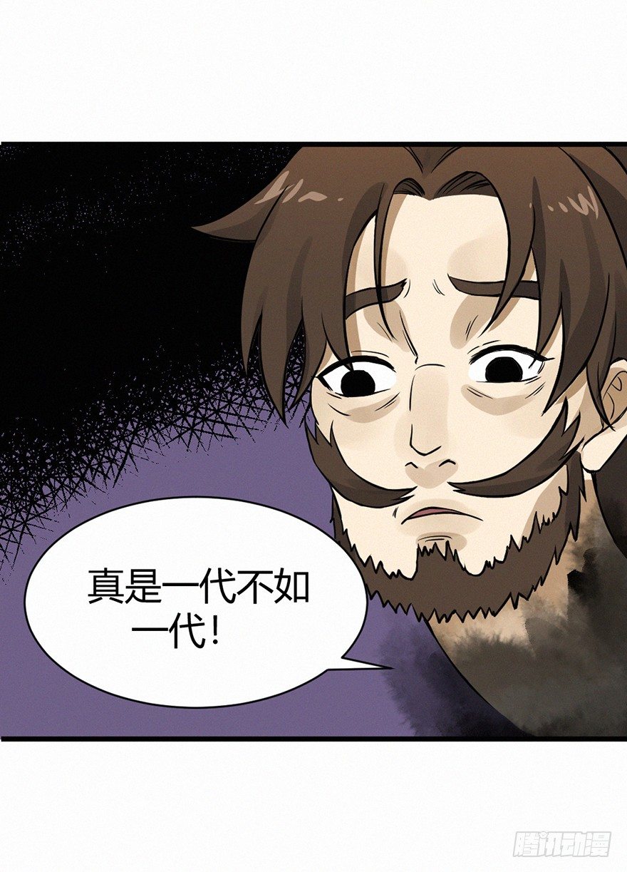老许-第68话