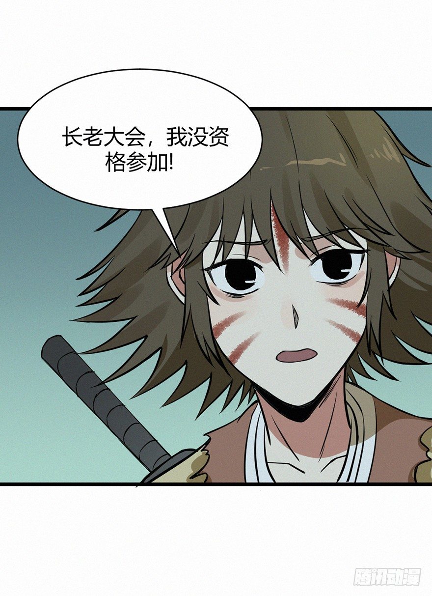 老许-第68话