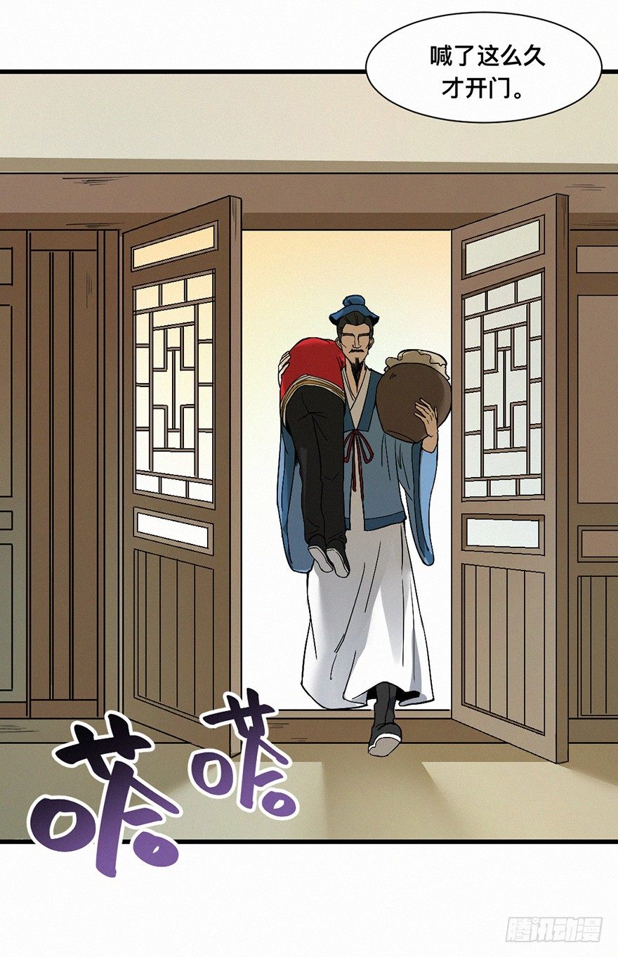 老许-第68话