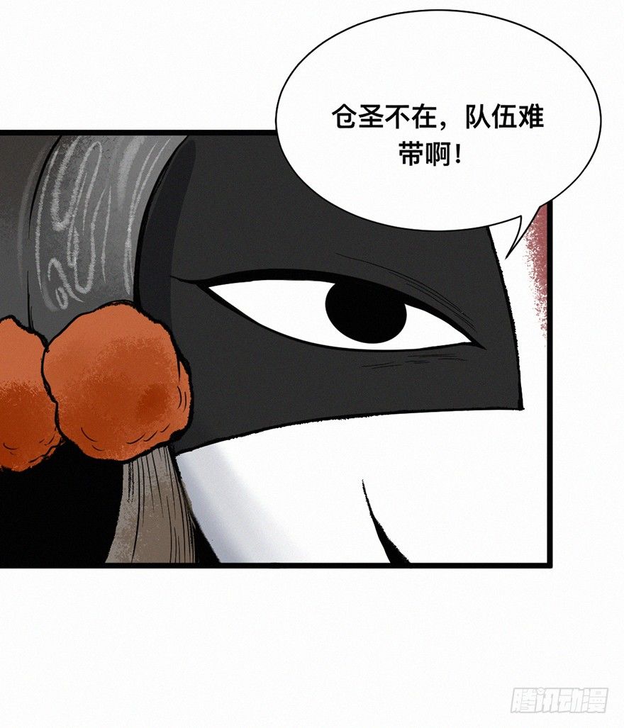 老许-第68话