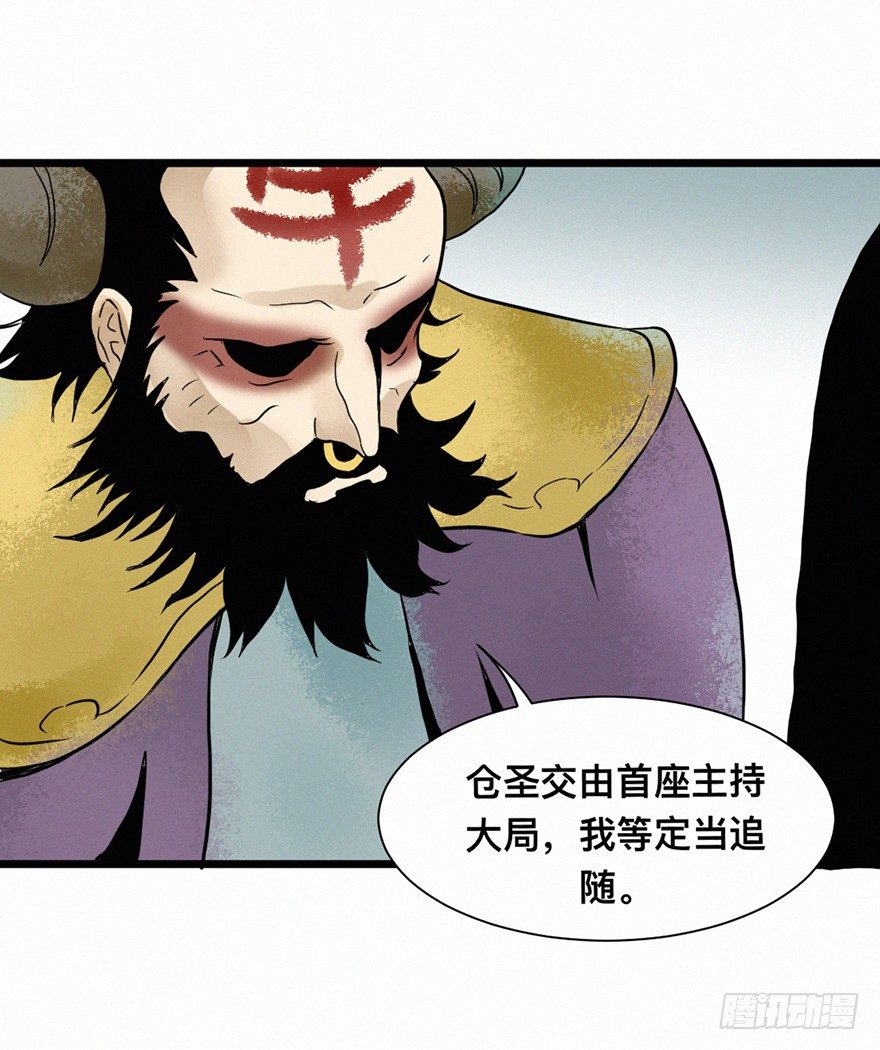 老许-第68话