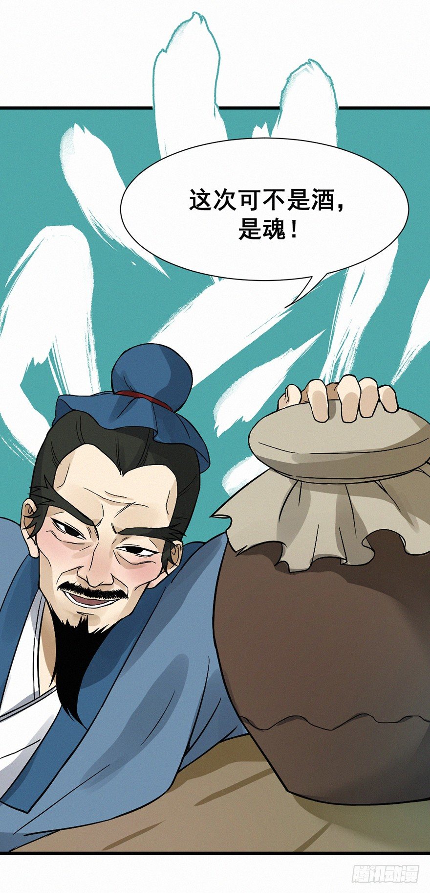 老许-第68话