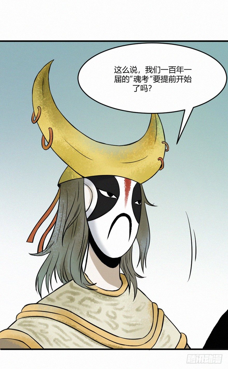 羽哨-第70话
