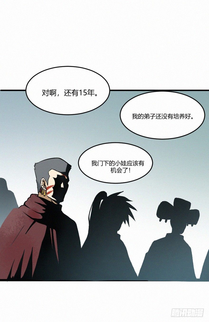 羽哨-第70话
