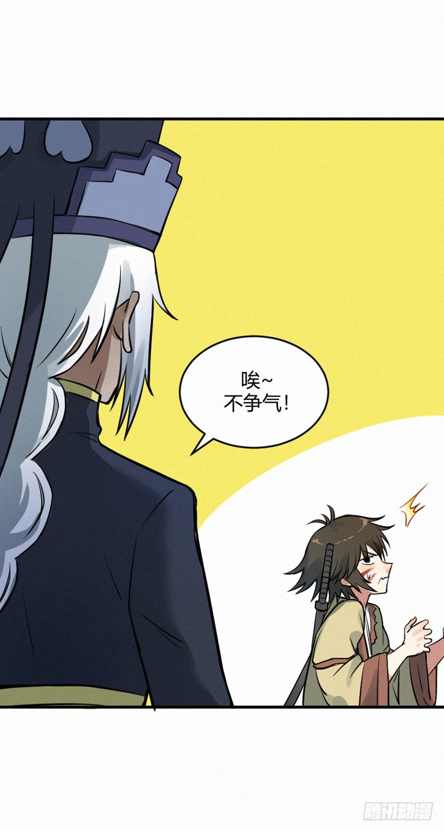 羽哨-第70话