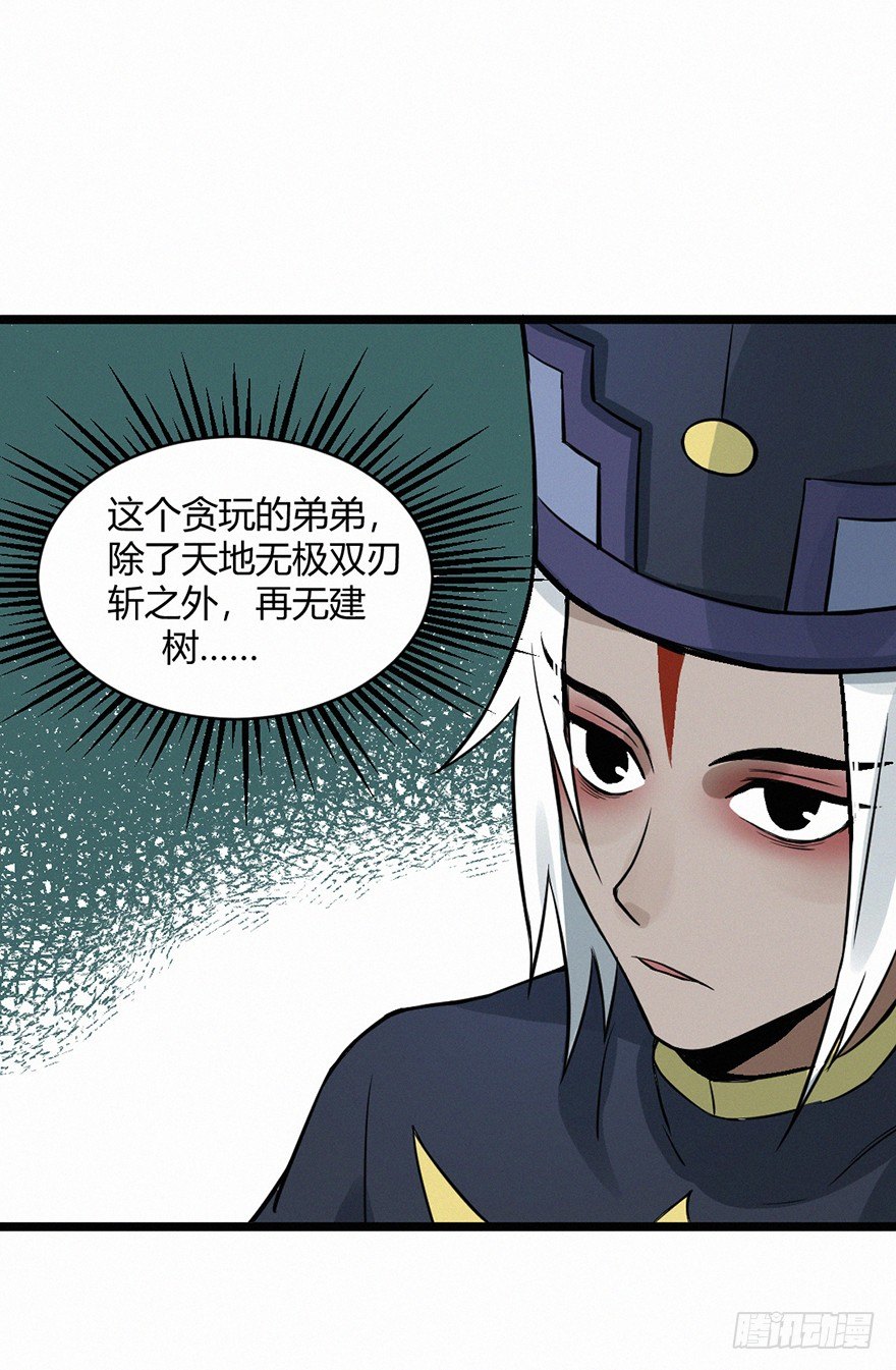 羽哨-第70话