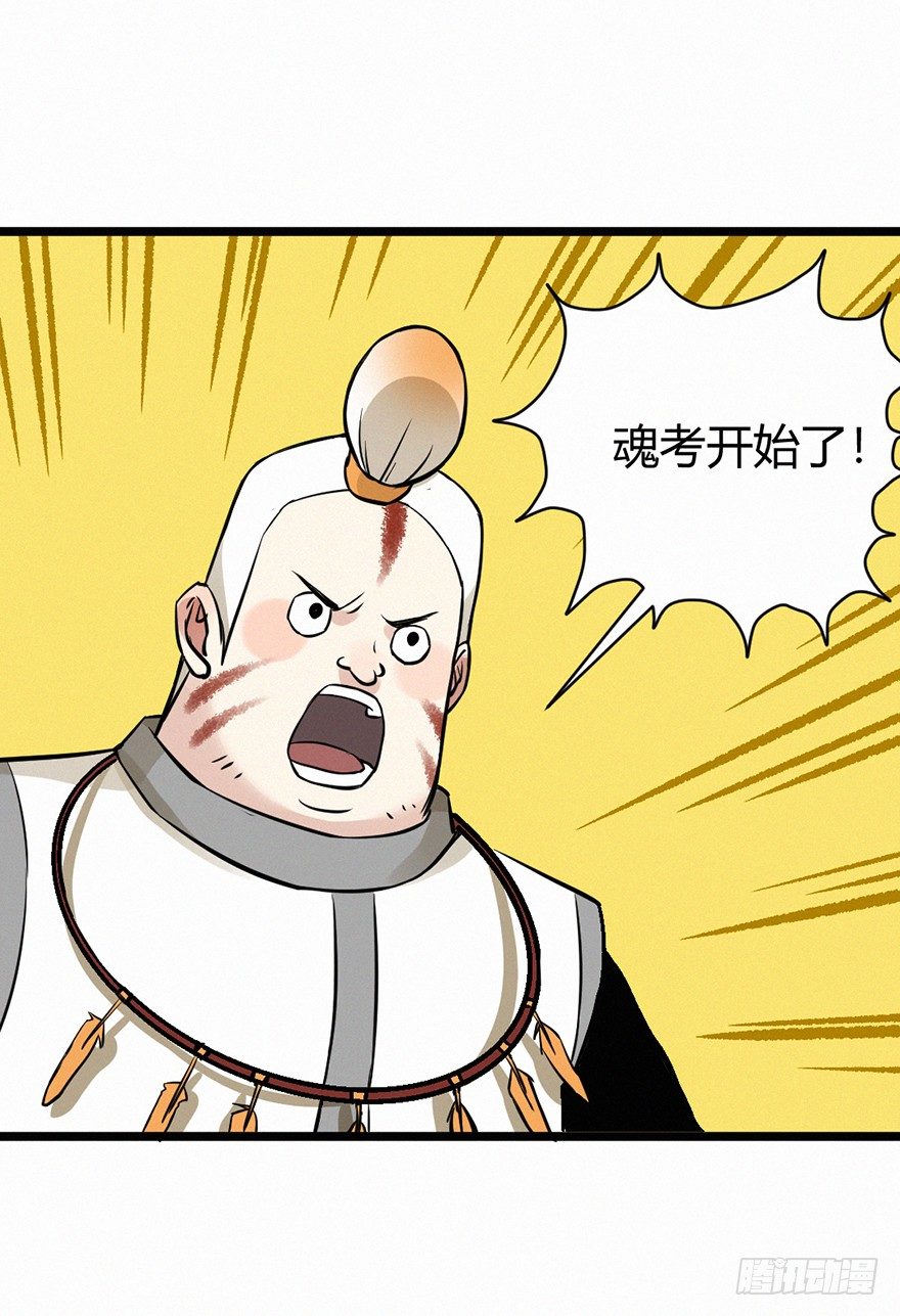 羽哨-第70话