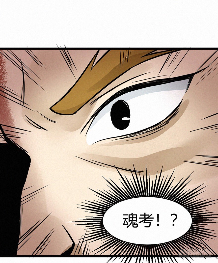 羽哨-第70话