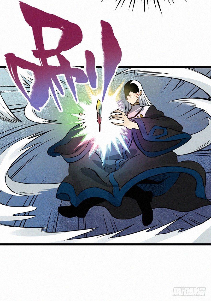 羽哨-第70话