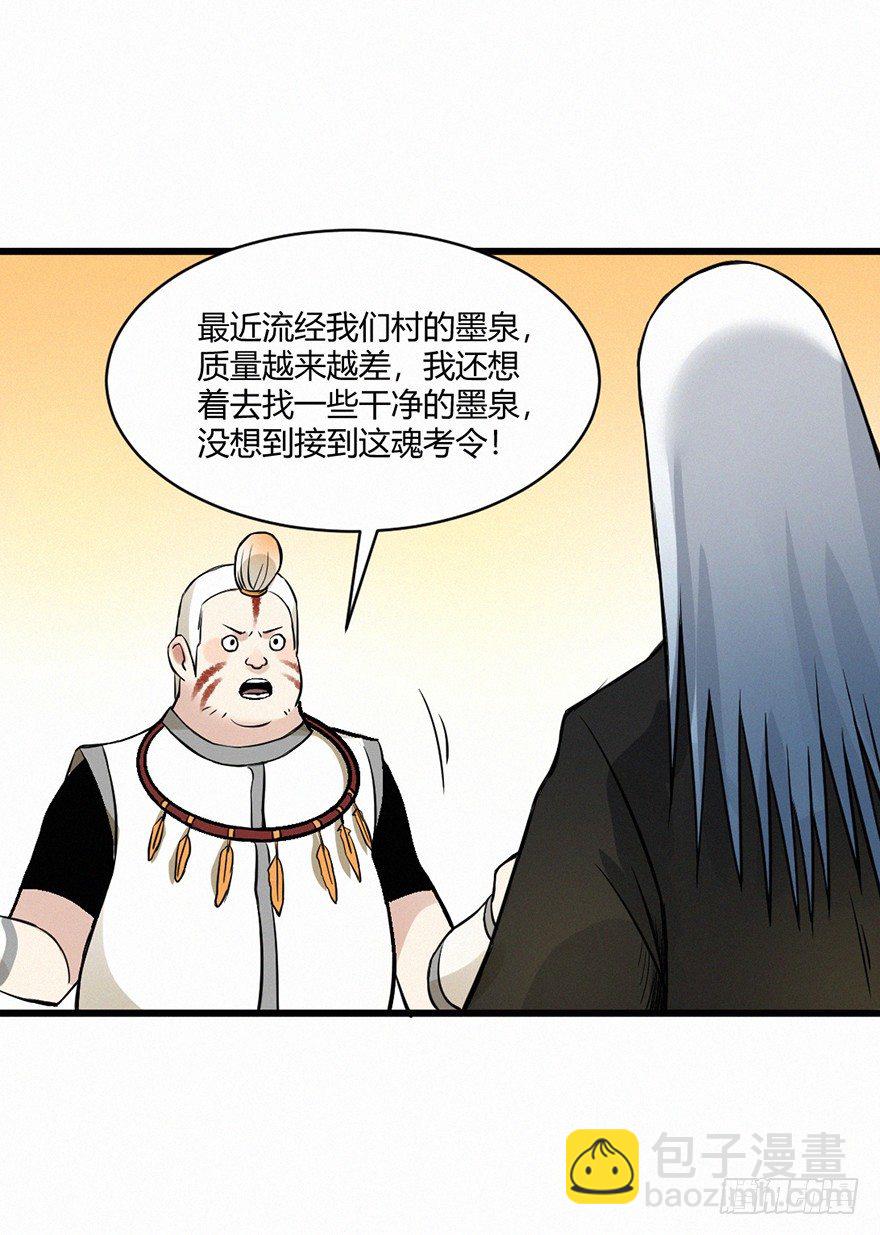 羽哨-第70话