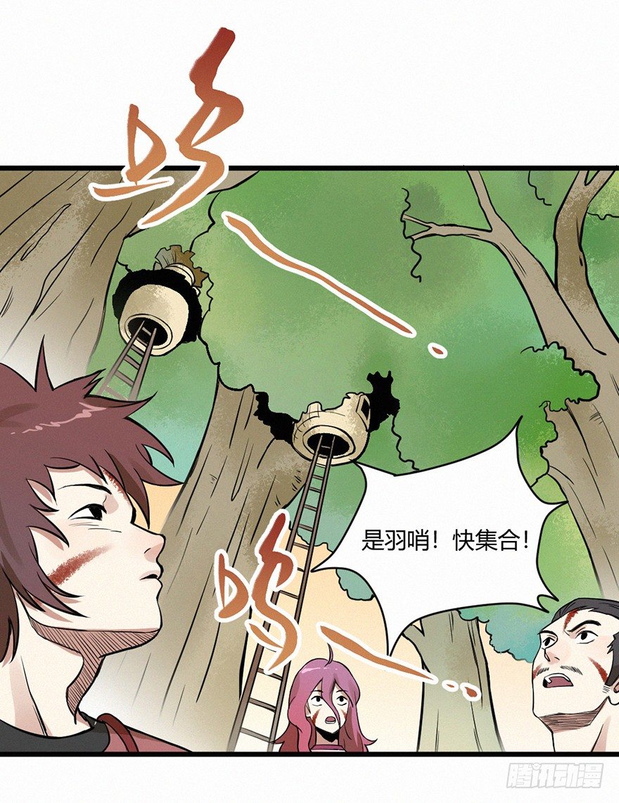 羽哨-第70话