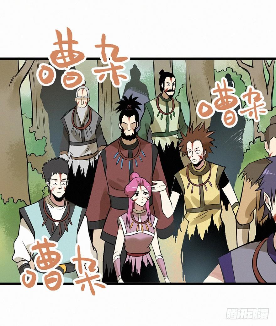 羽哨-第70话