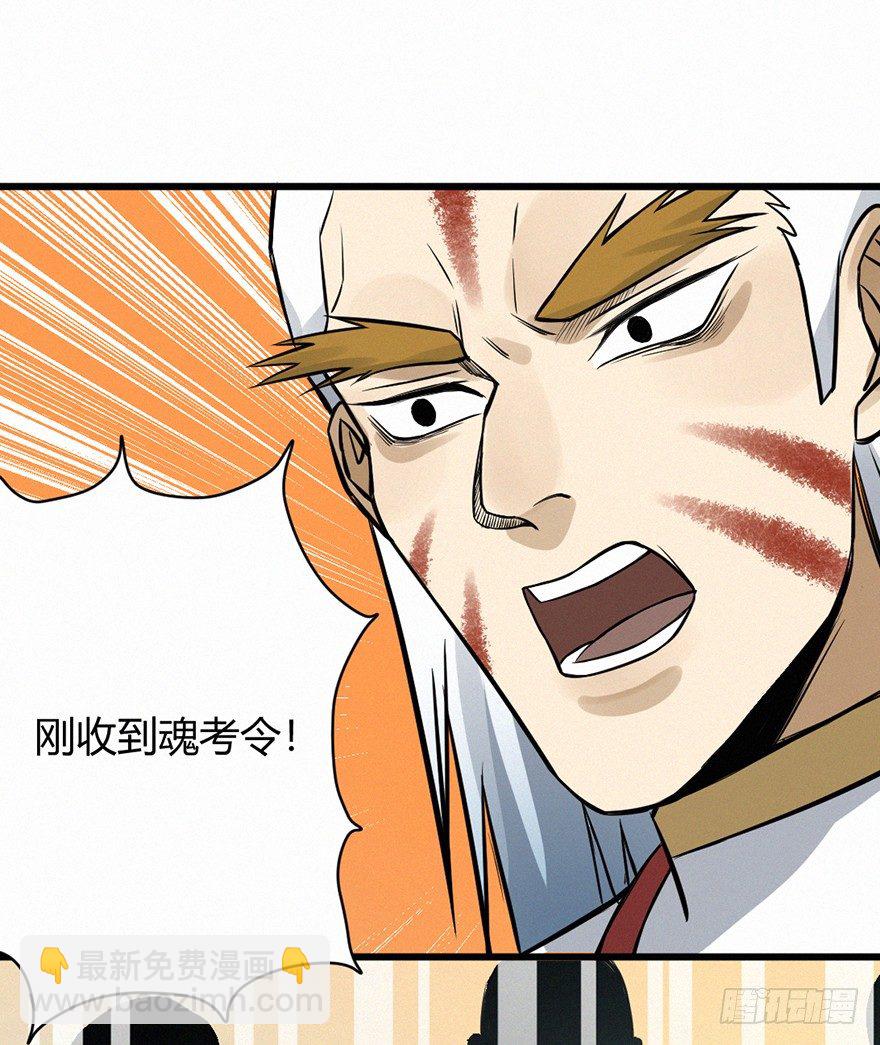 羽哨-第70话