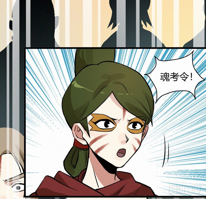 羽哨-第70话