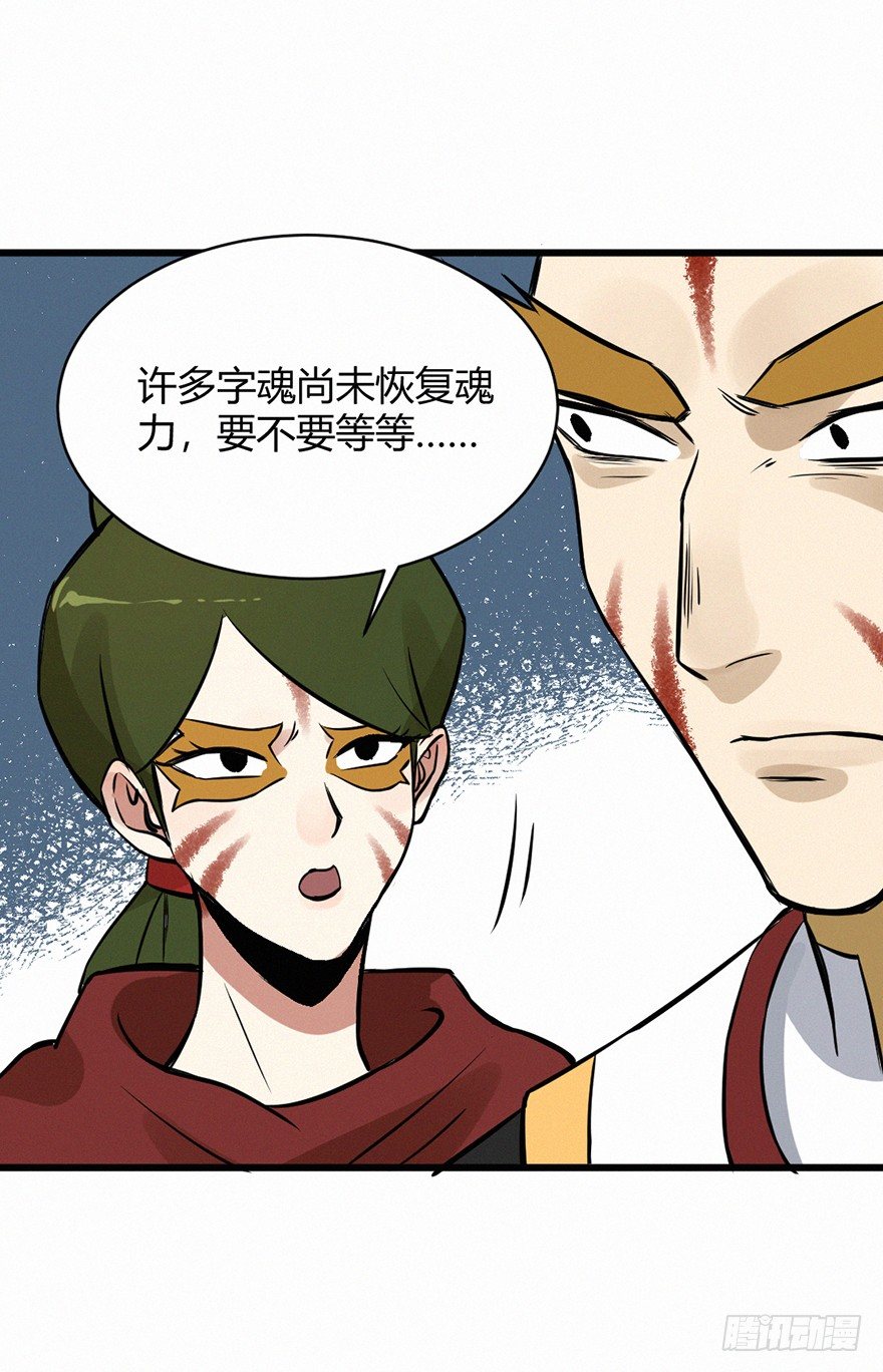 羽哨-第70话