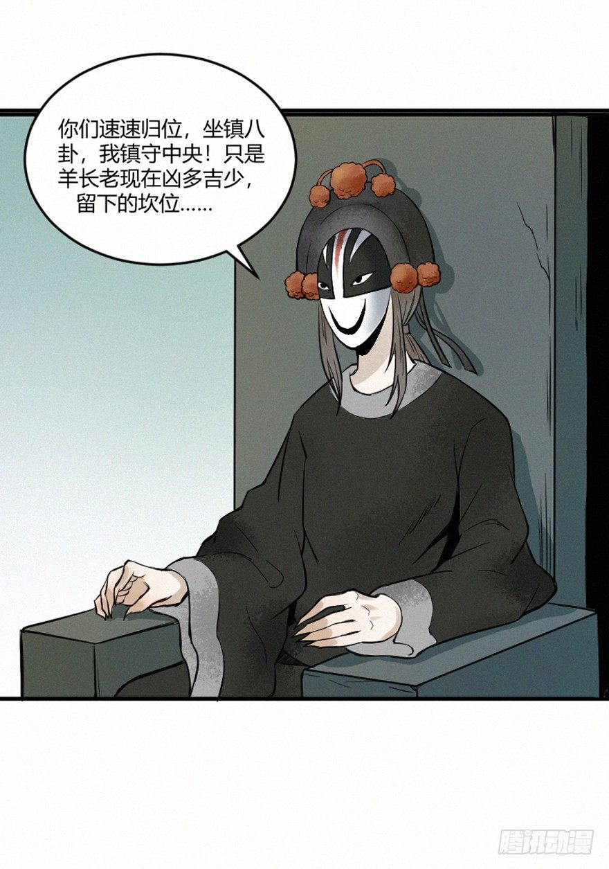 羽哨-第70话