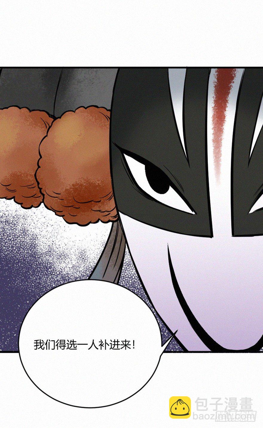 羽哨-第70话