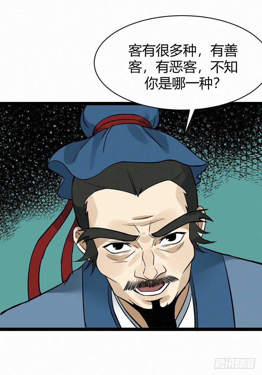 棋局-第72话