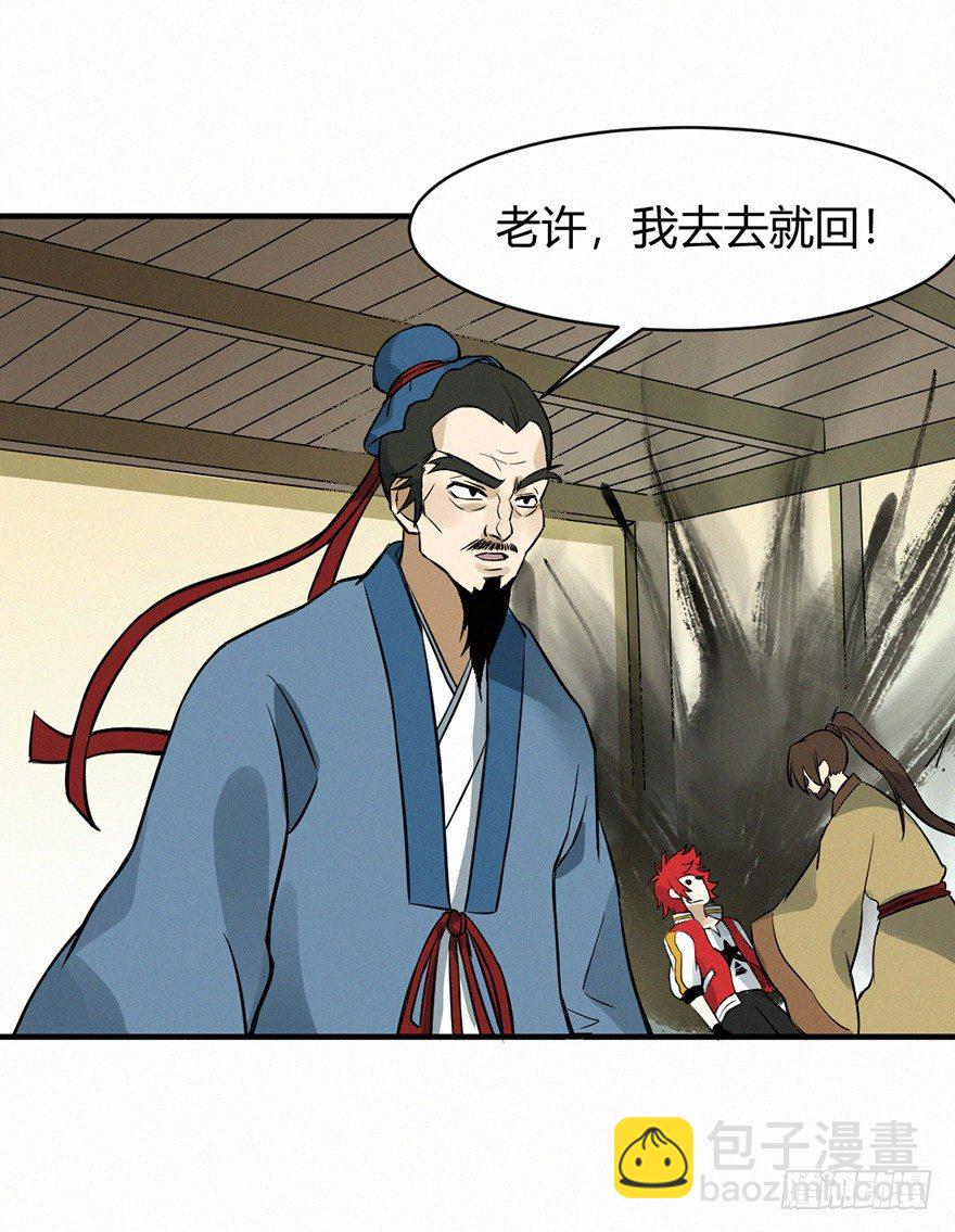 棋局-第72话