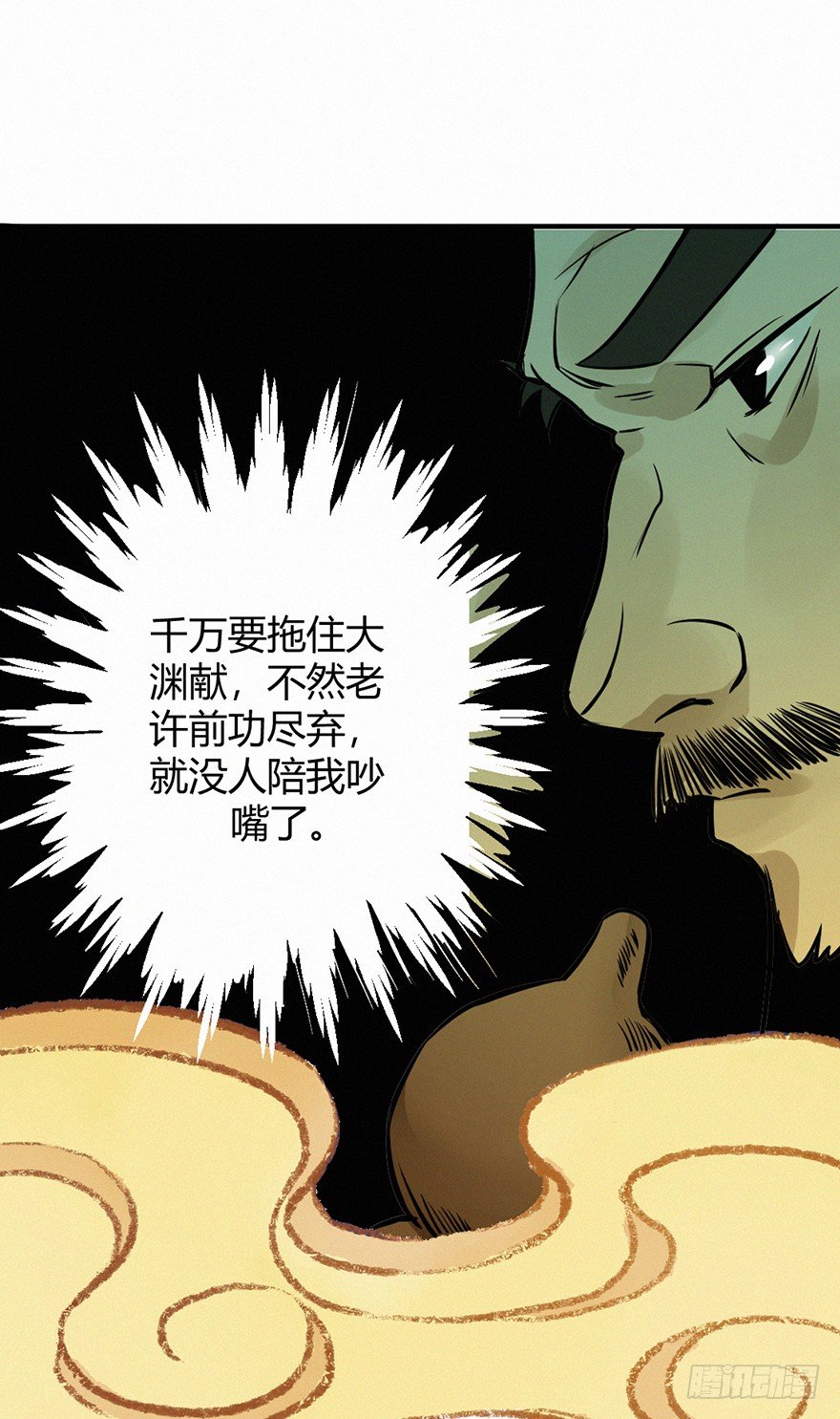 棋局-第72话