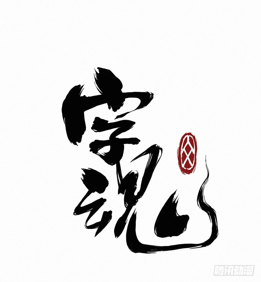 天意-第74话