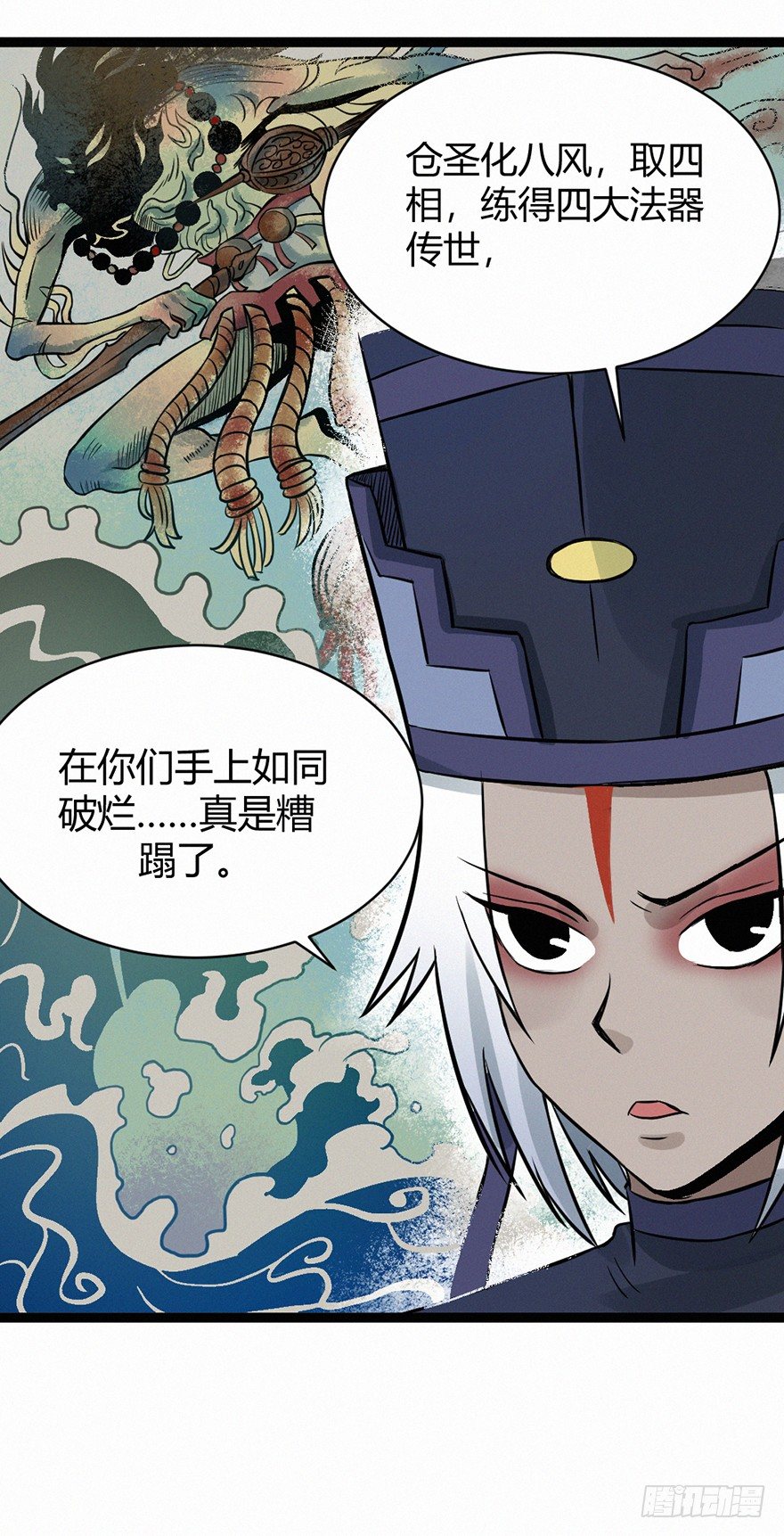 天意-第74话