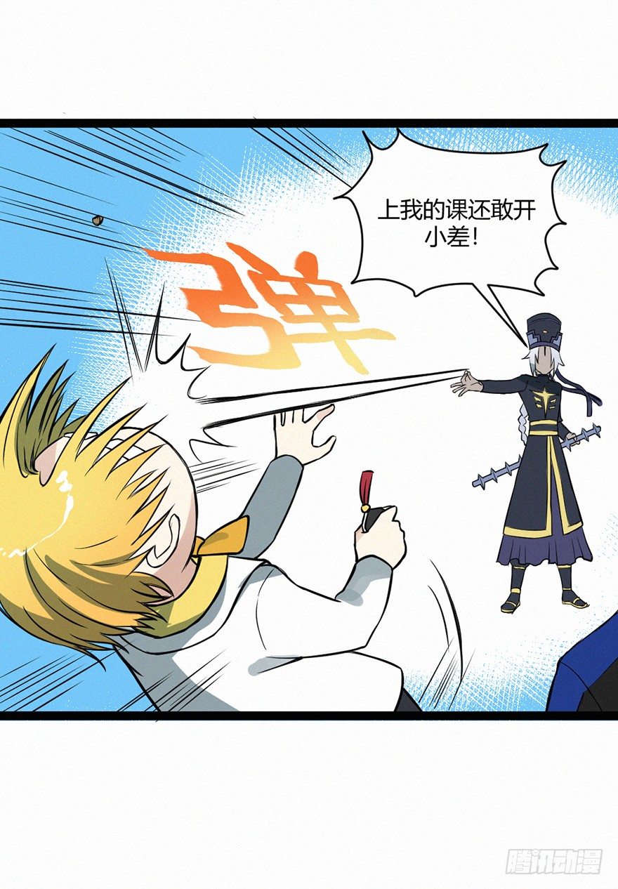 天意-第74话