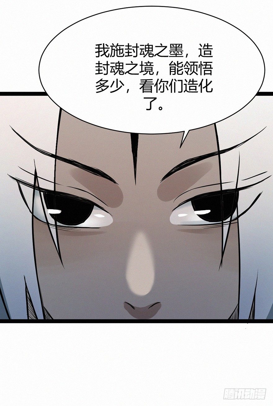 天意-第74话