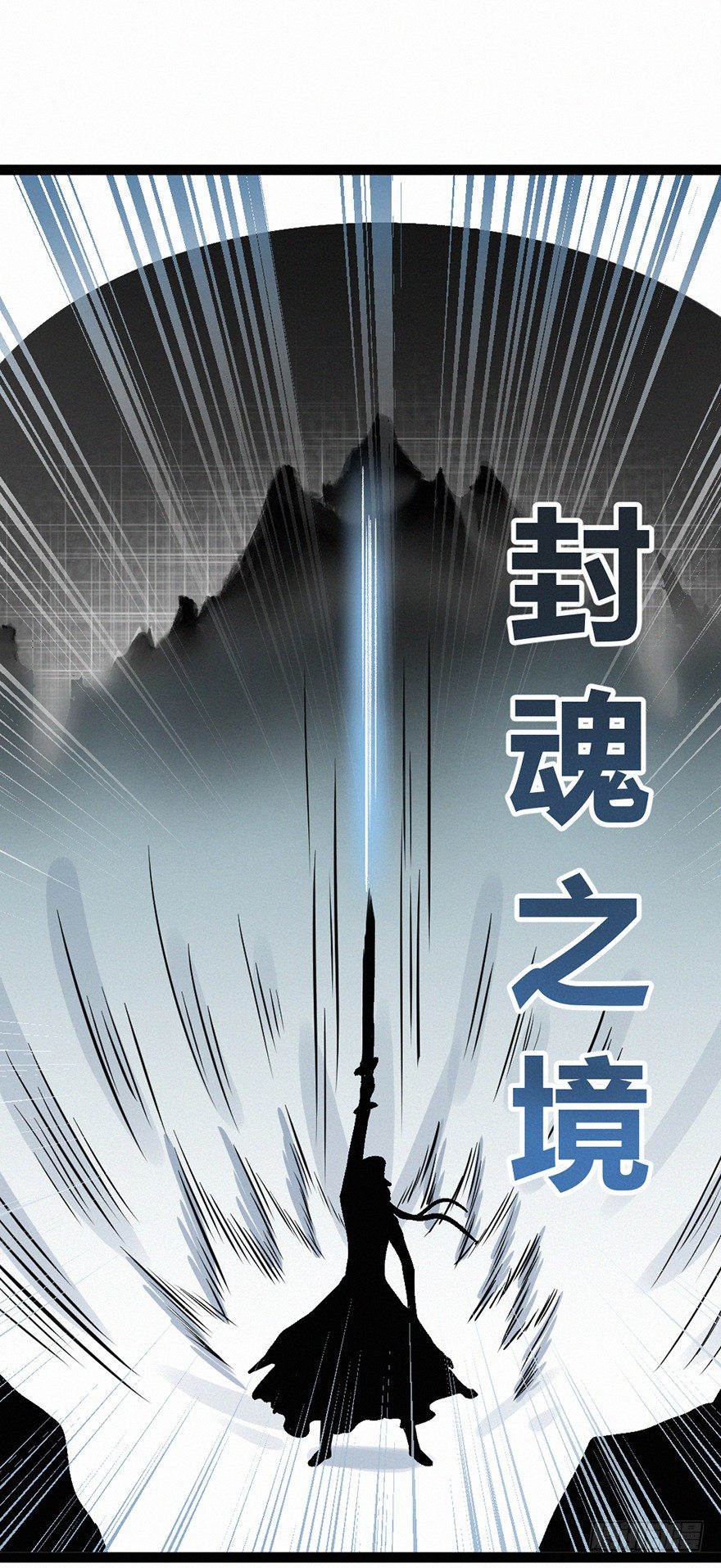 天意-第74话
