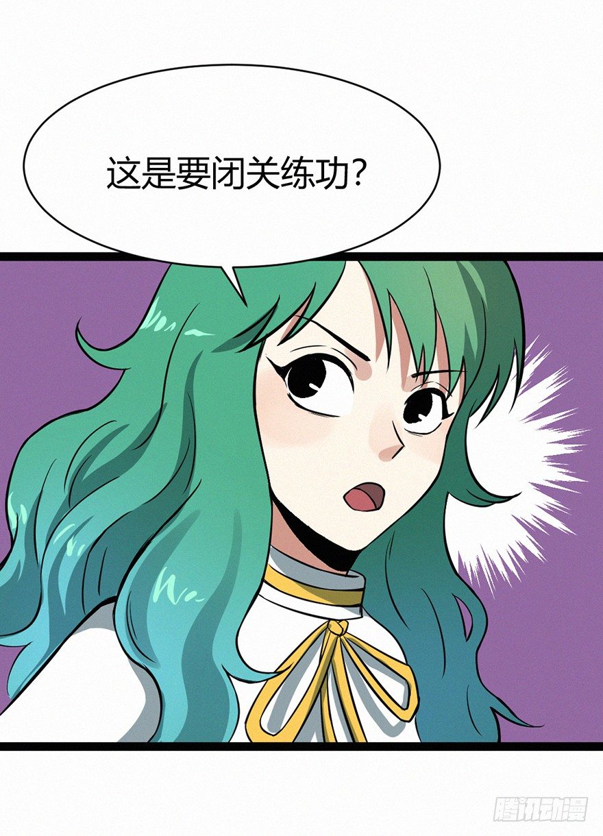 天意-第74话
