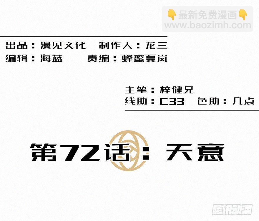 天意-第74话