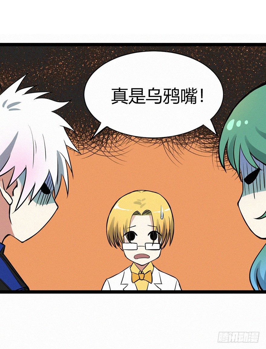 天意-第74话