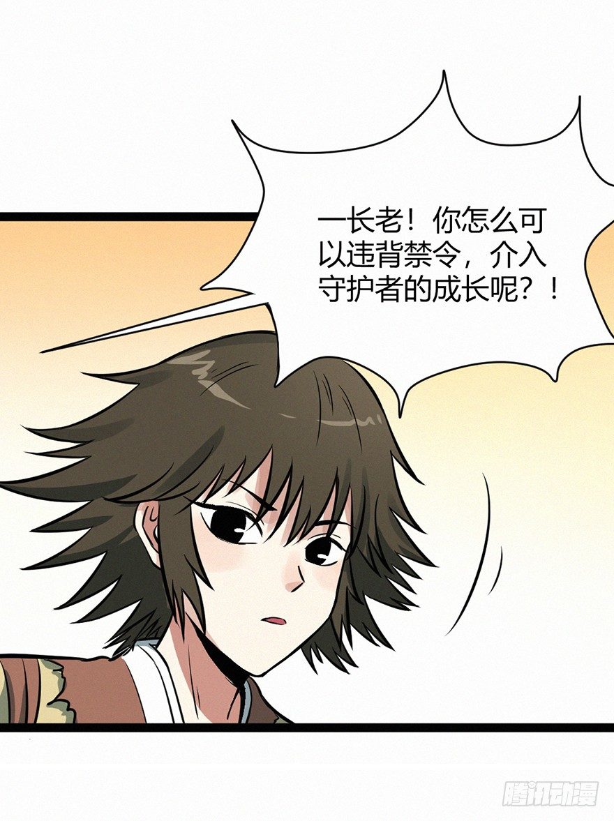 天意-第74话