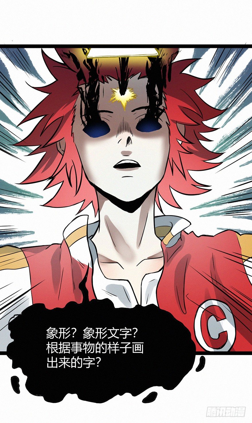天意-第74话