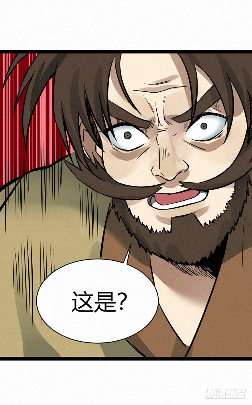 天意-第74话