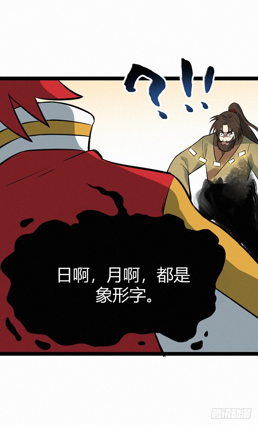 天意-第74话