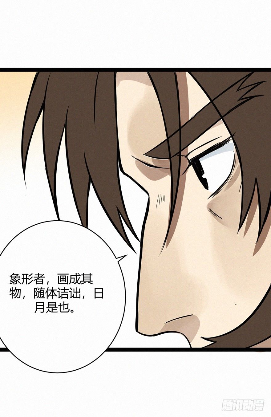 天意-第74话