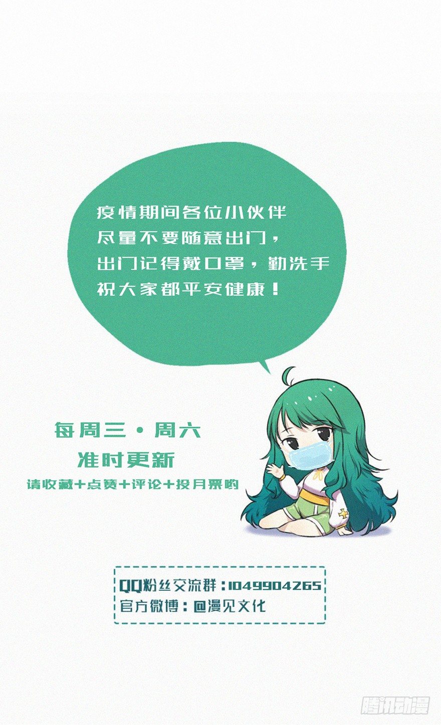 天意-第74话