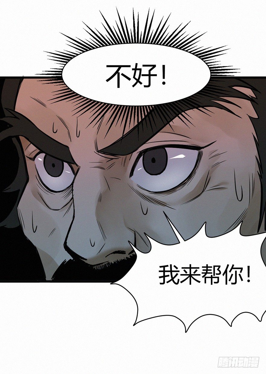 时轮-第76话