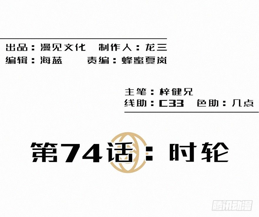 时轮-第76话