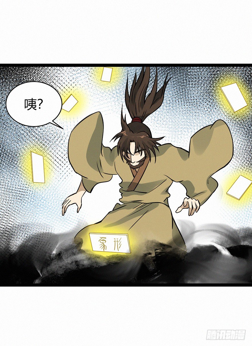 时轮-第76话