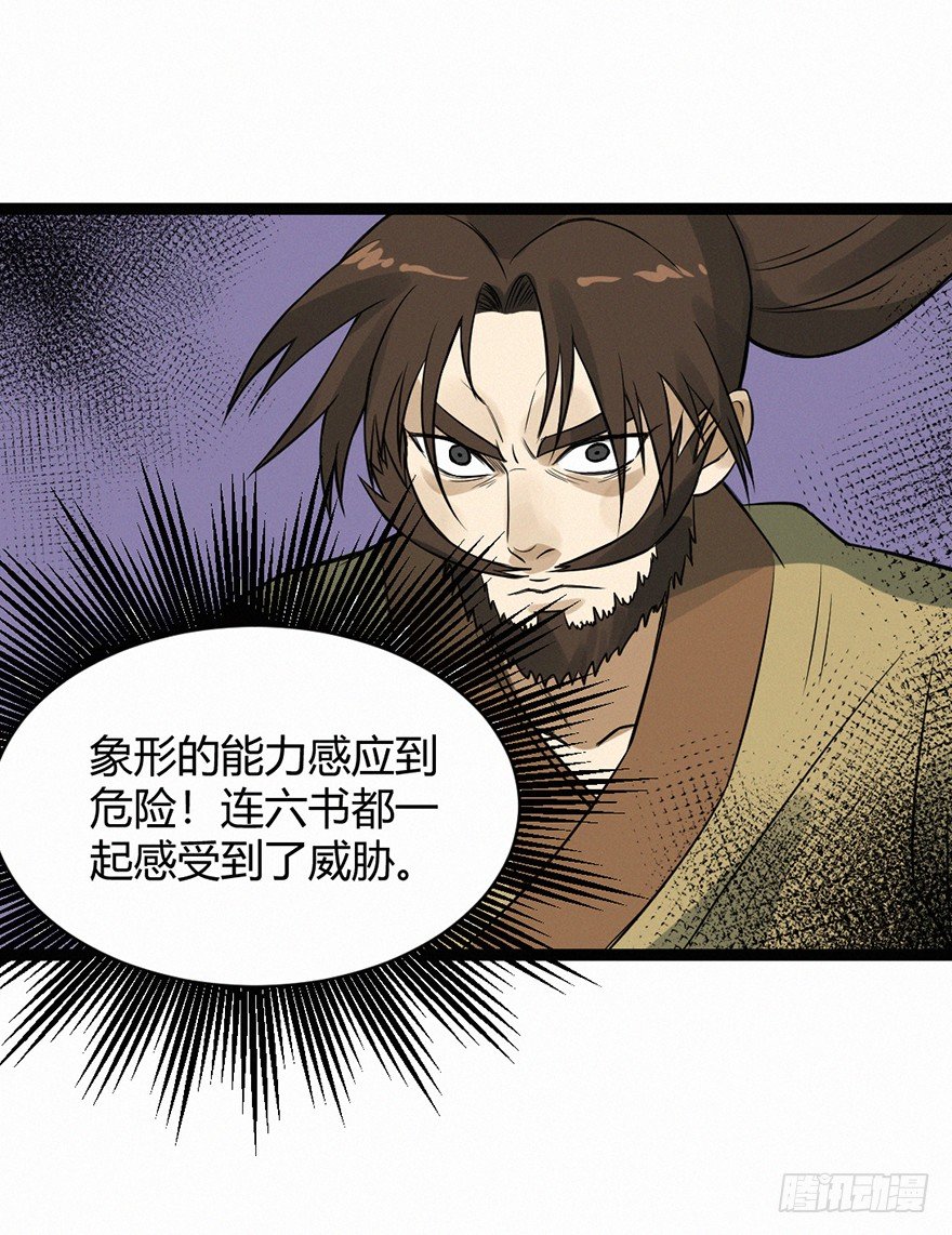 时轮-第76话