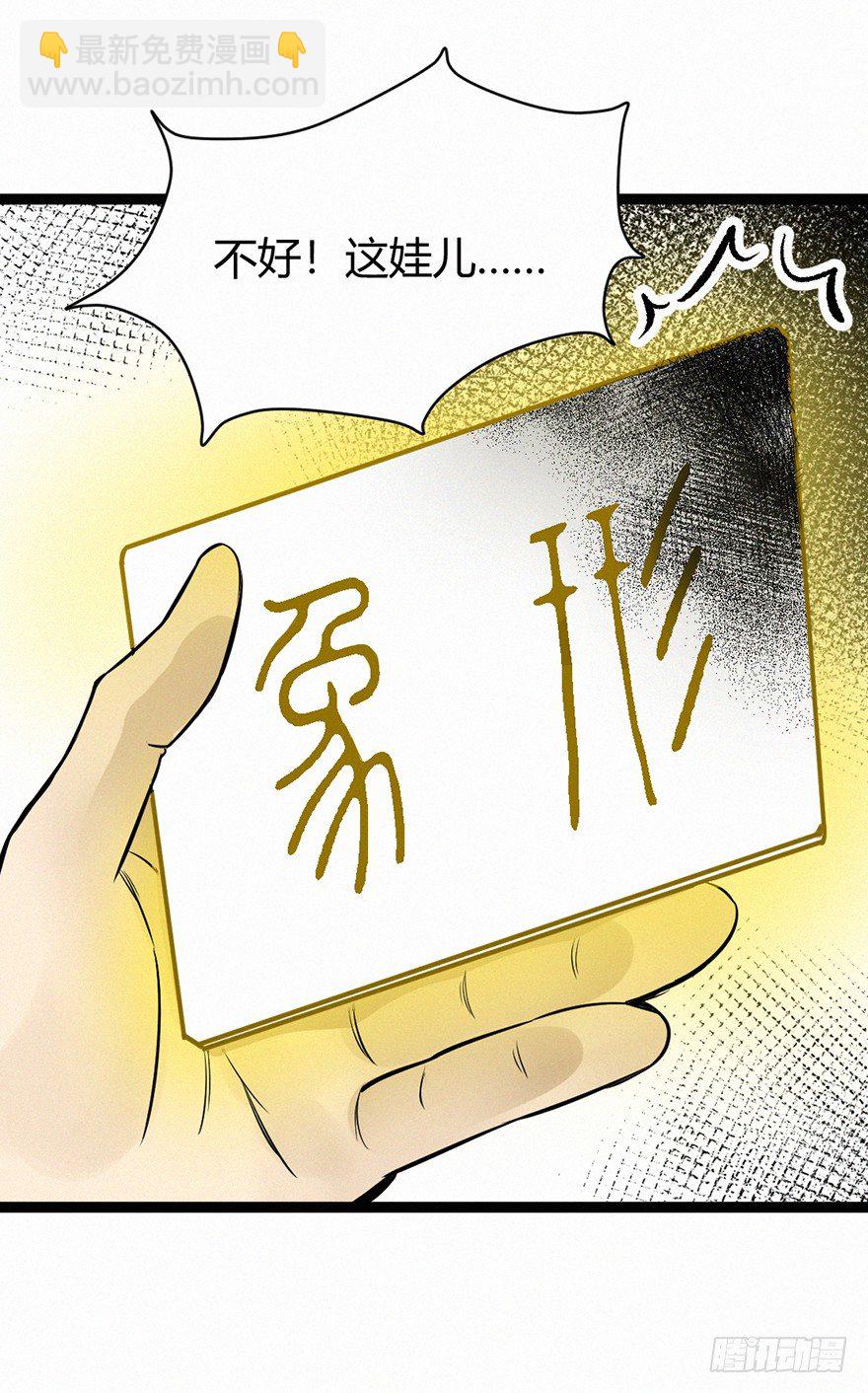 时轮-第76话