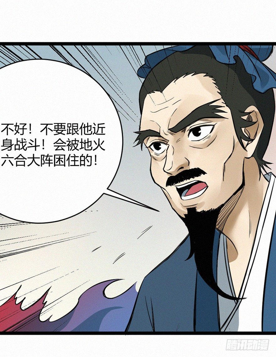 时轮-第76话