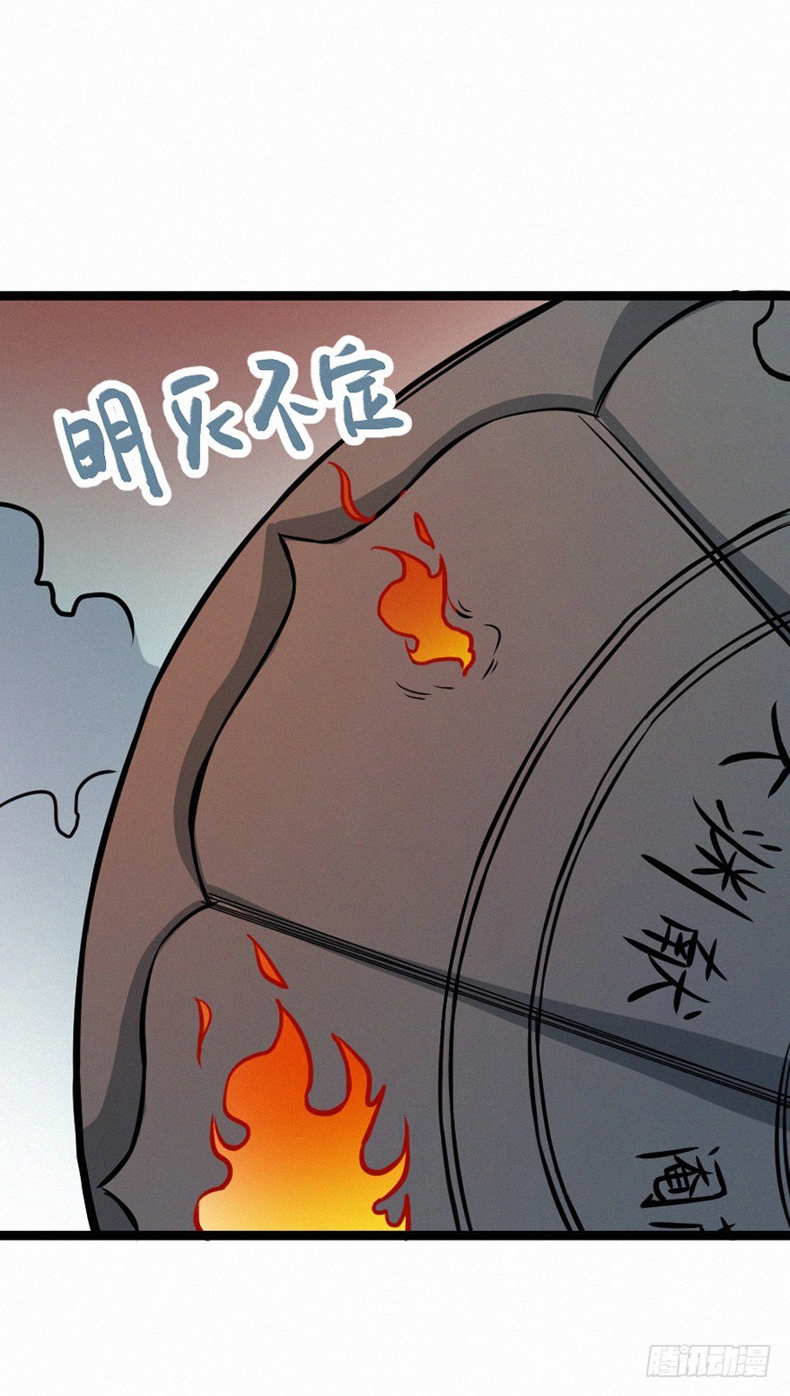 时轮-第76话