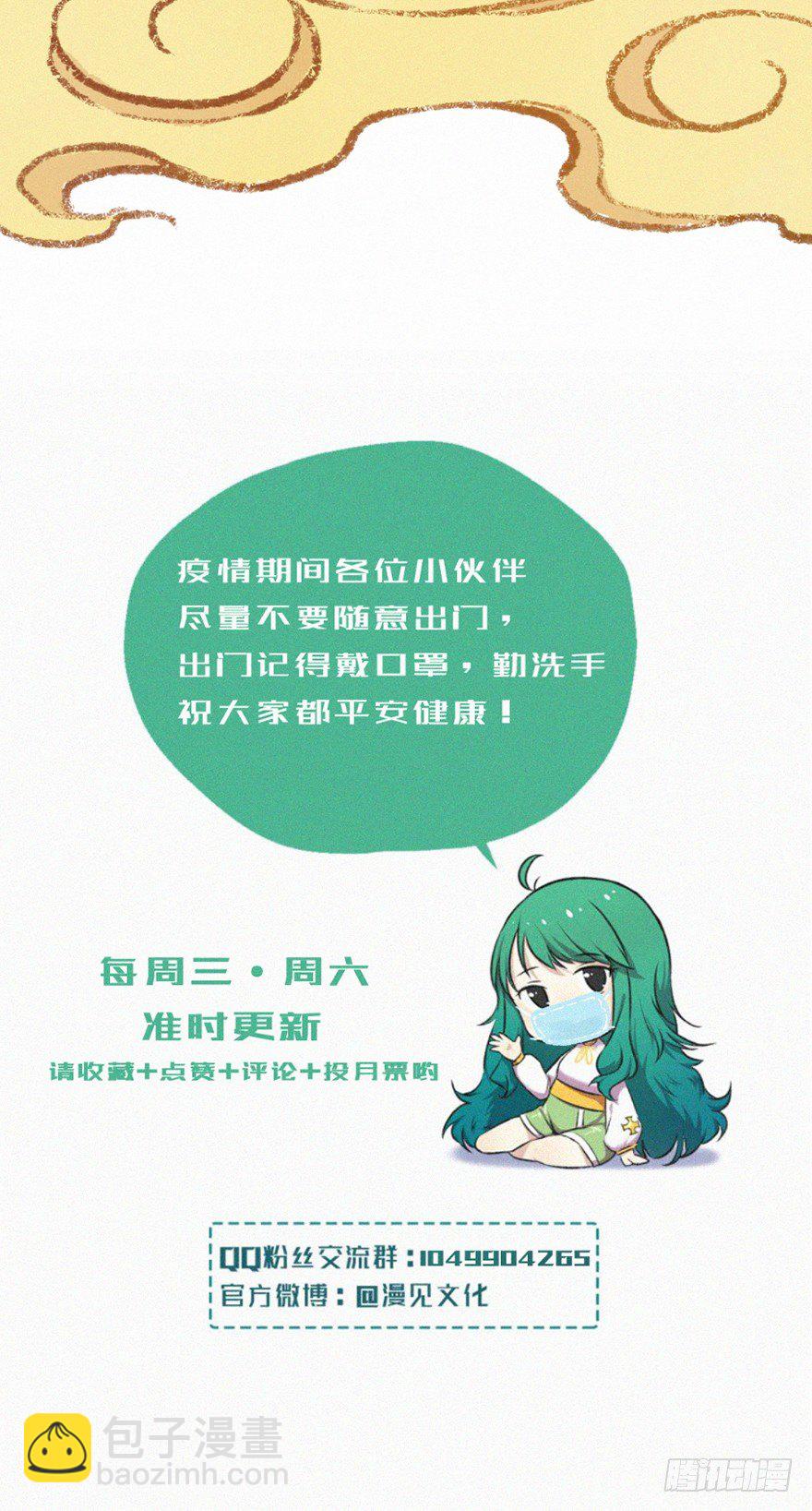 时轮-第76话