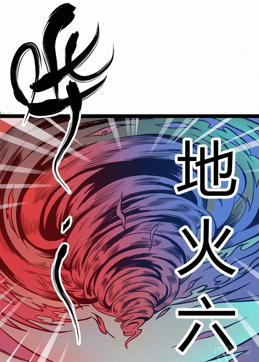 时轮-第76话