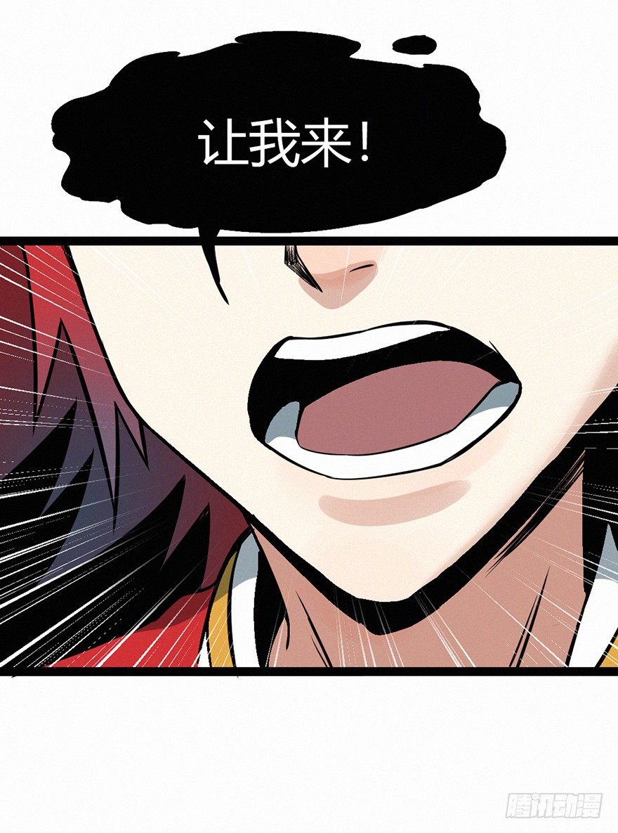 时轮-第76话