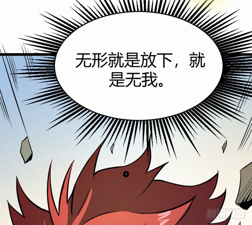 开悟-第78话