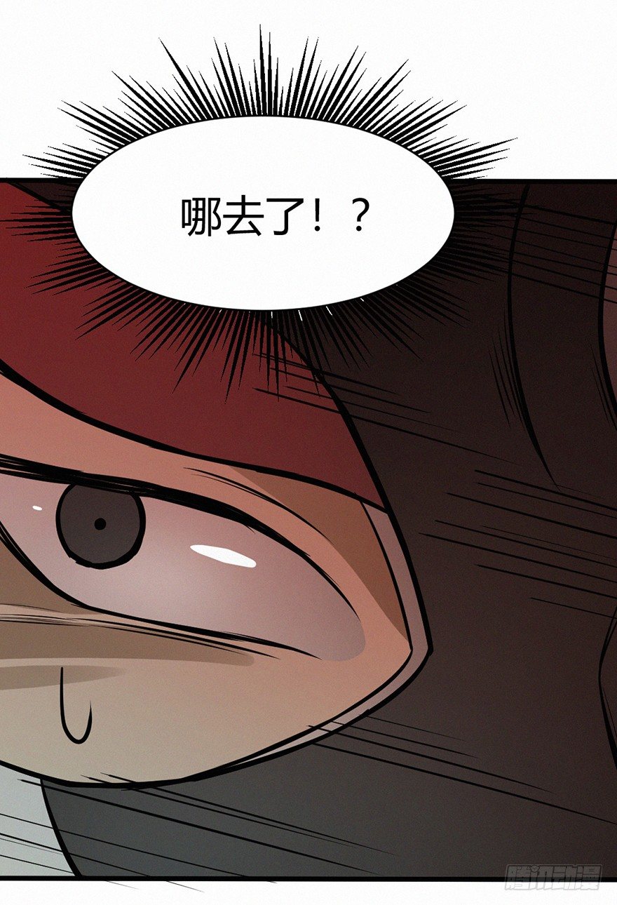 开悟-第78话